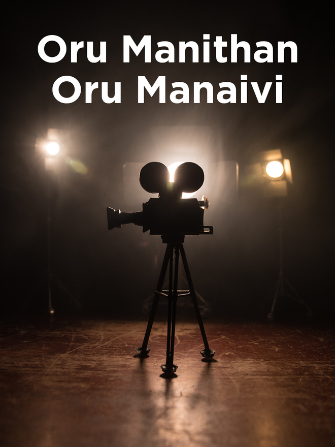 Oru Manithan Oru Manaivi