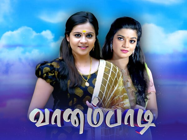 Vaanampadi