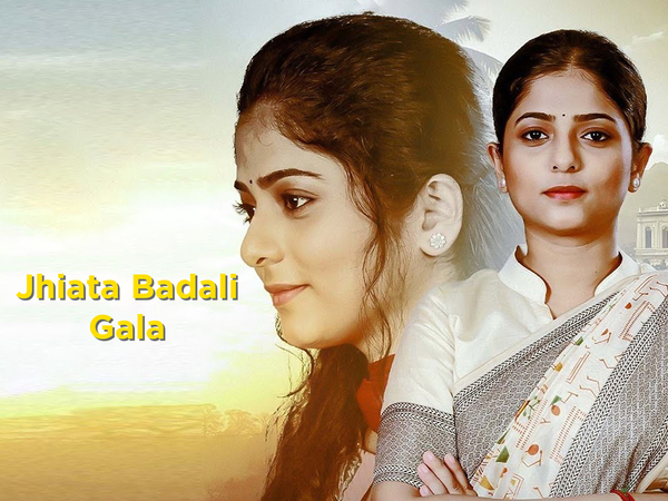 Jhiata Badali Gala