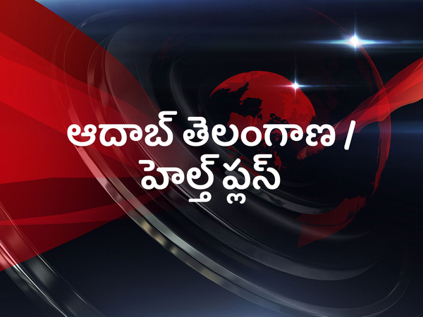 Aadab Telangana / Health Plus