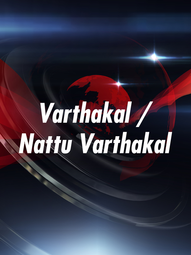 Varthakal / Nattu Varthakal