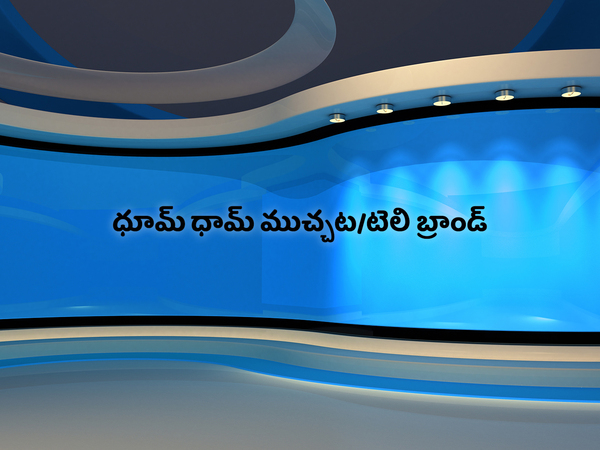 DhoomDham Muchata/Tele Brand