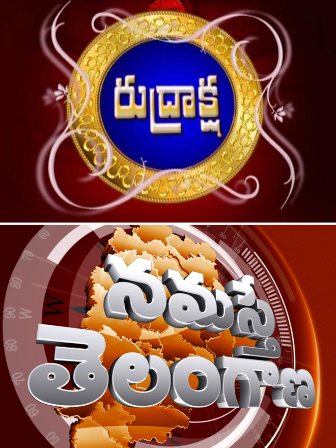 Rudraksha Live/ Namasthe Telangana