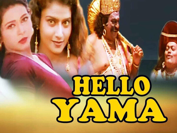 Hello Yama