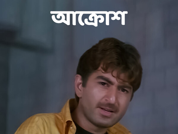 Aakrosh