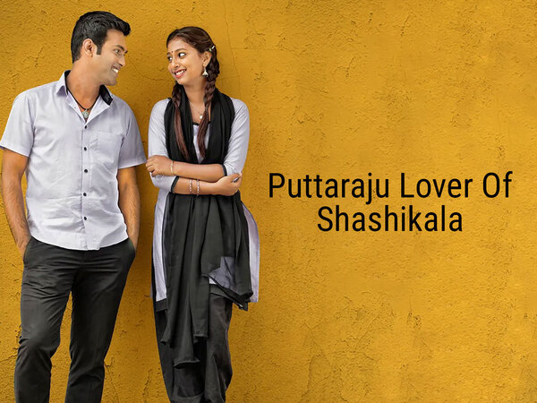 Puttaraju Lover Of Shashikala