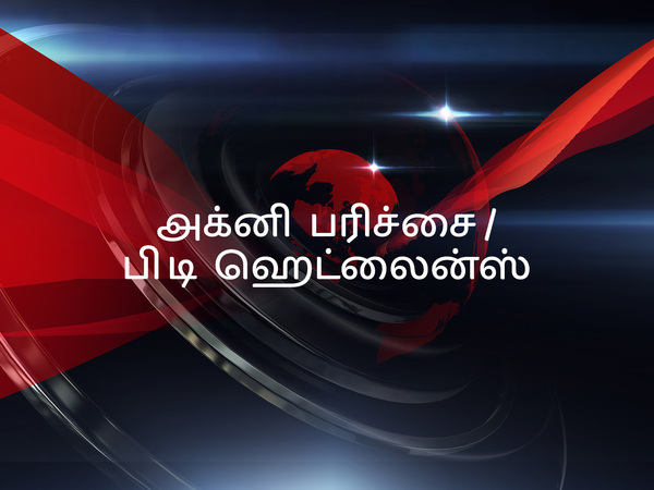 Agni Parichai / PT Headlines