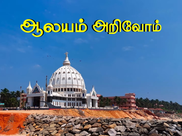 Alayam Arivom