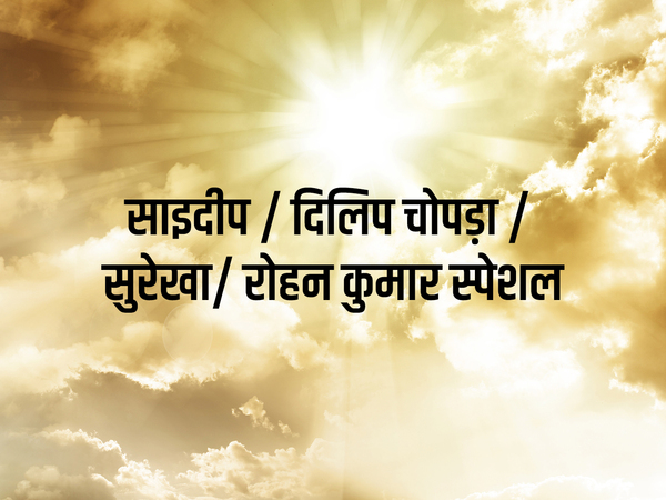 Saideep / Dilip Chopra / Surekha/ Rohan Kumar Special
