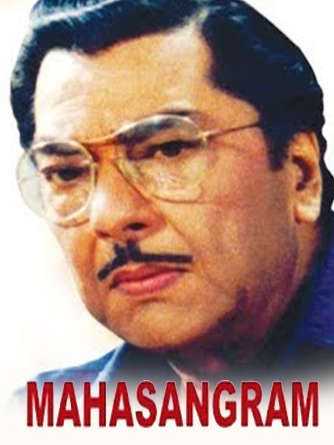 Mahasangram