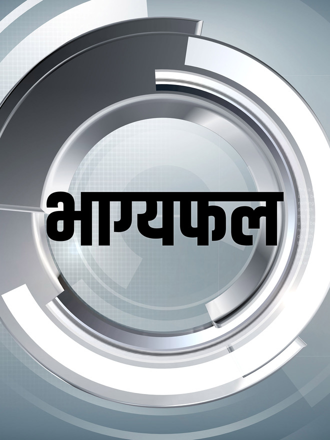Bhagyphal