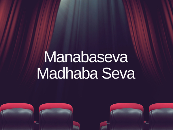Manabaseva Madhaba Seva