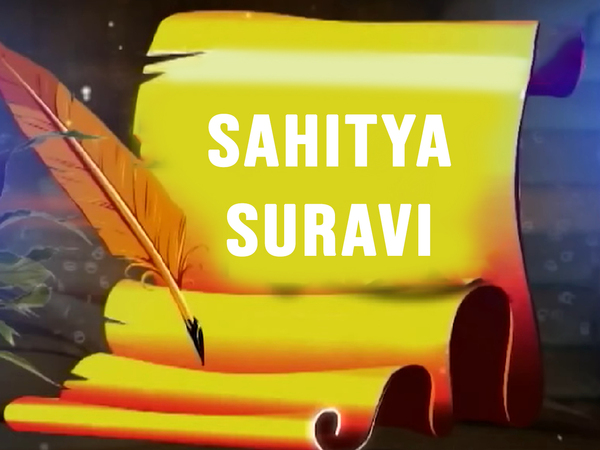 Sahitya Suravi