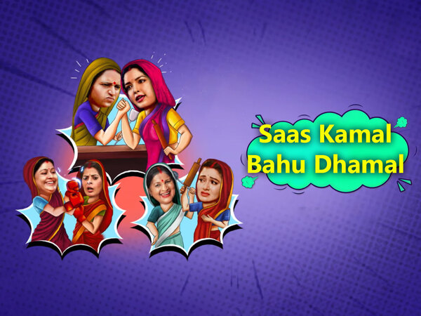 Saas Kamal Bahu Dhamal