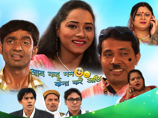 Aab Kahu Mon Kehan Karai Aichh