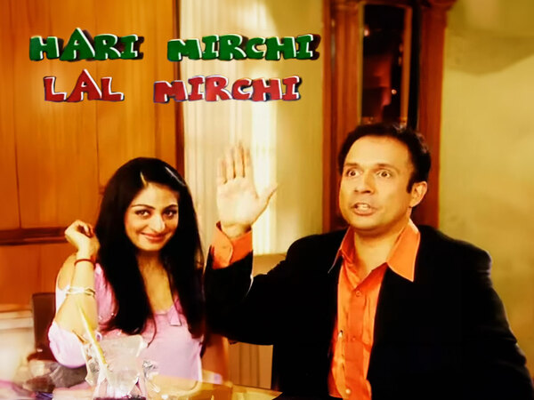 Hari Mirchi Lal Mirchi