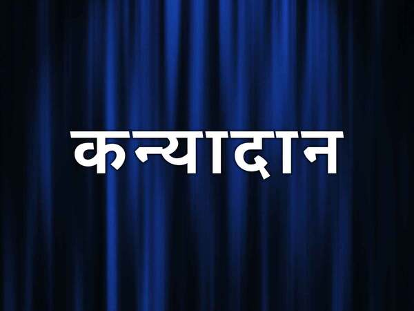 Kanyadaan