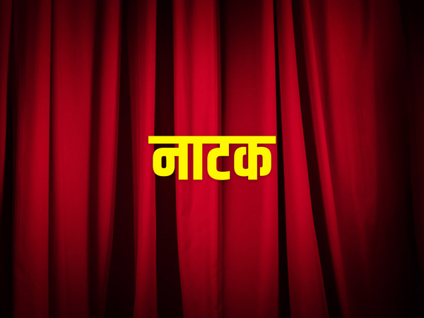 Natak