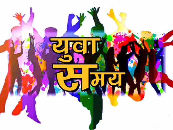 Yuva Samay
