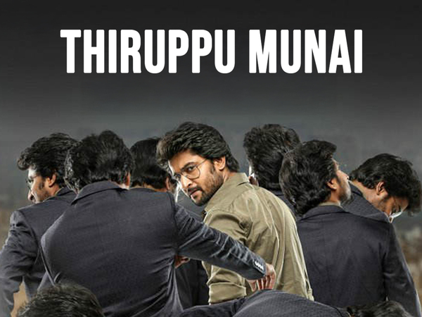 Thiruppu Munai