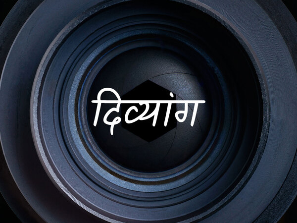 Divyang