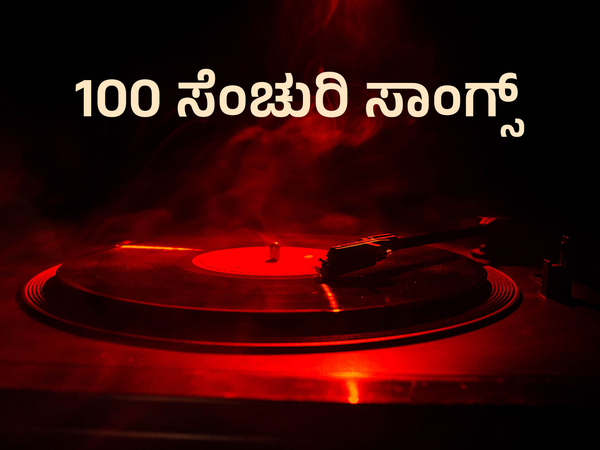 100 Century Songs