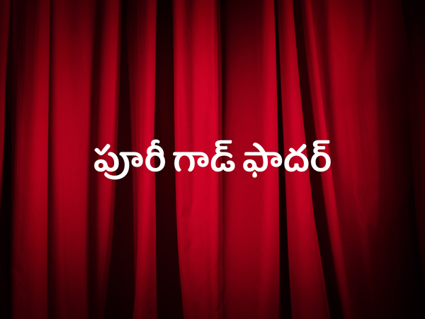 Puri God Father
