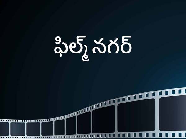Film Nagar