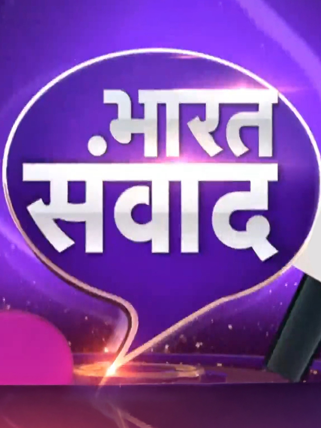 Bharat Samwad