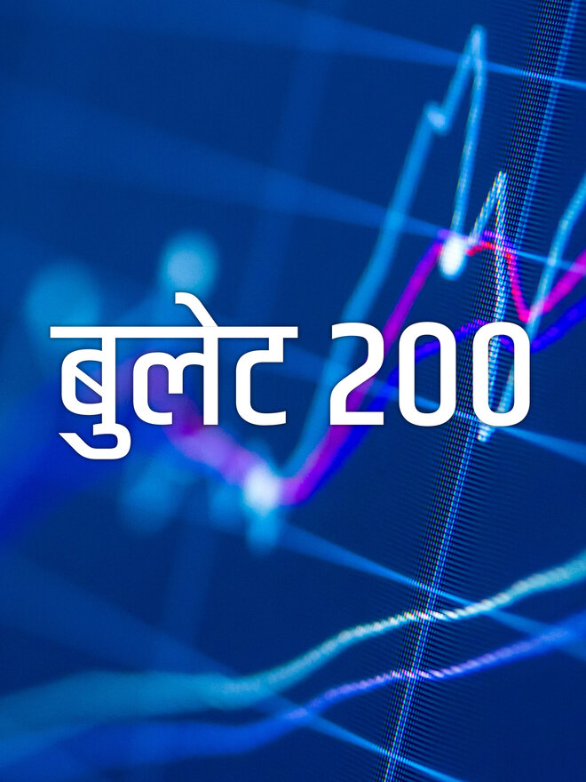 Bullet 200
