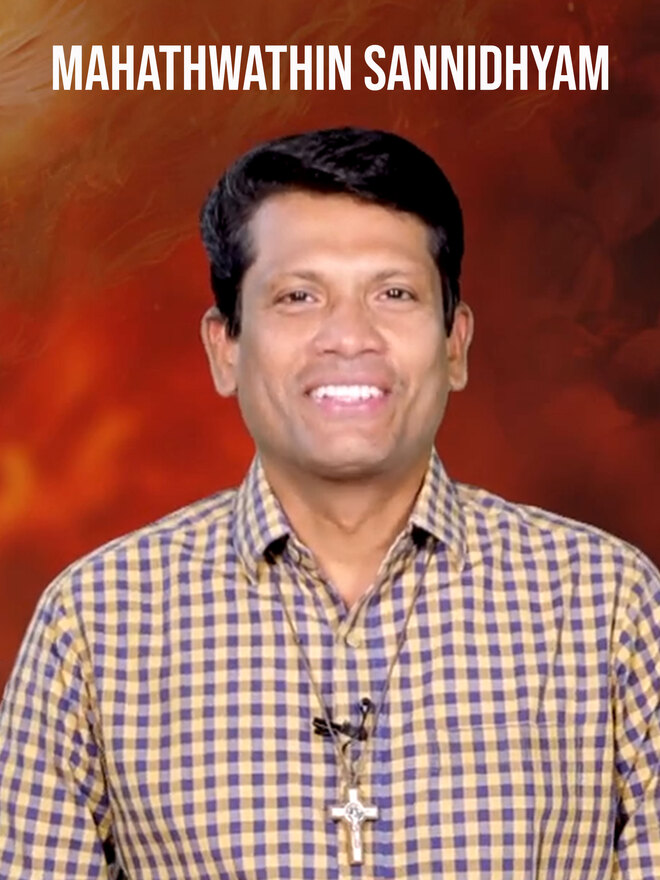 Mahathwathin Sannidhyam