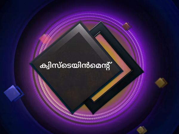 Quiztainment