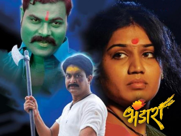 Bhandara