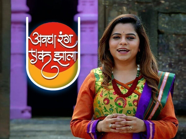 Avgha Rang Ek Jhala