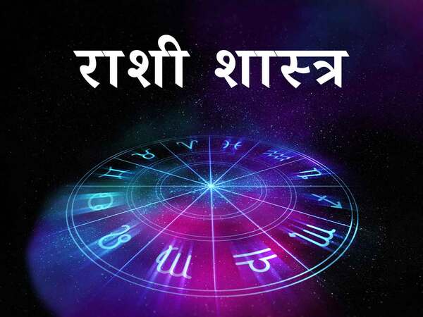 Rashi Shastra