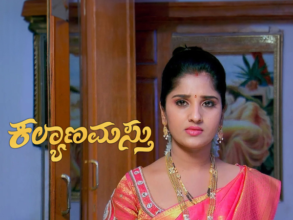 Kalyanamasthu