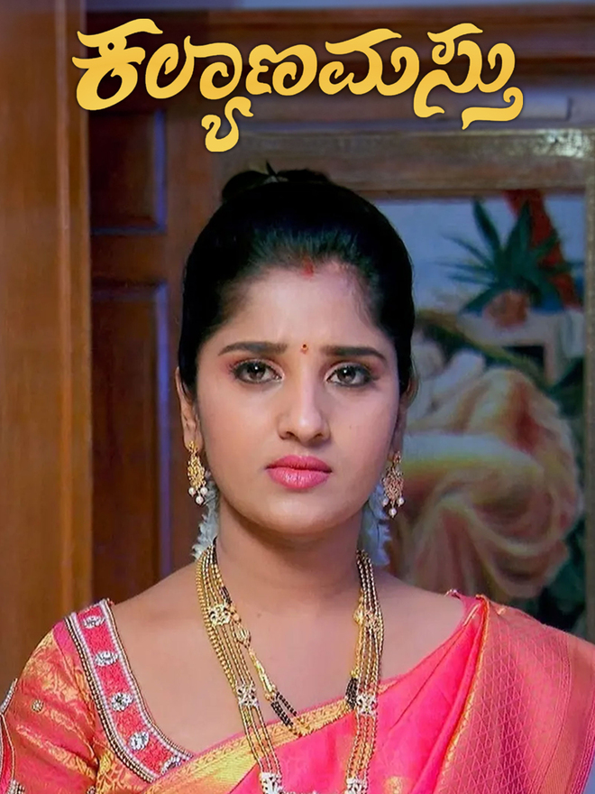 Kalyanamasthu