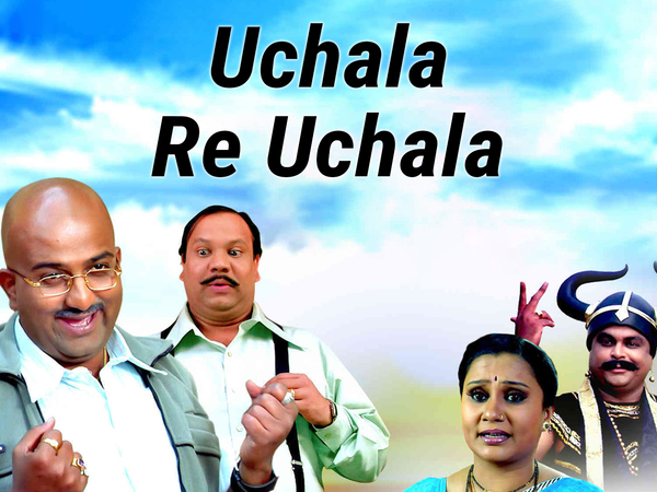 Uchala Re Uchala