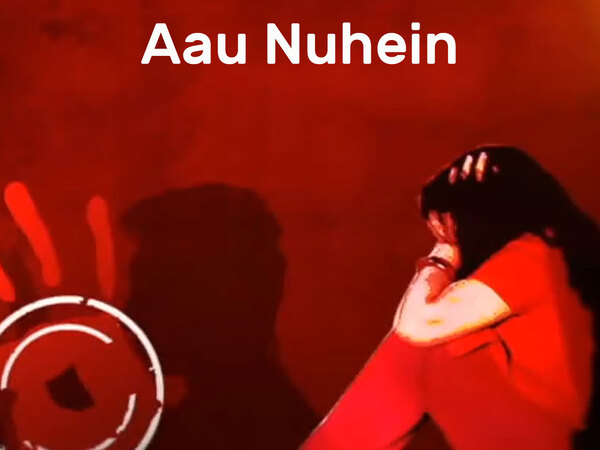 Aau Nuhein