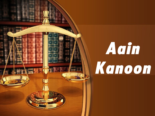 Aain Kanoon