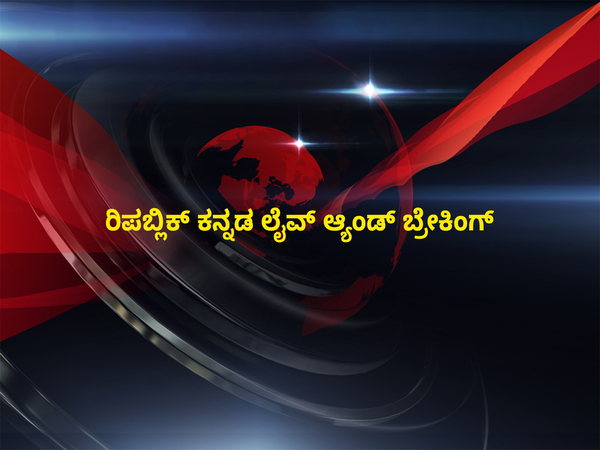 R. Kannada Live & Breaking