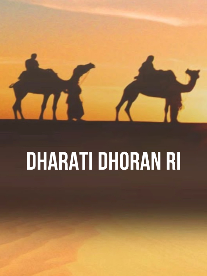 Dharati Dhoran Ri