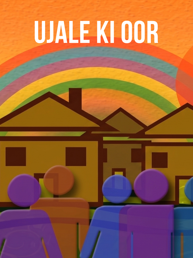 Ujale Ki Oor