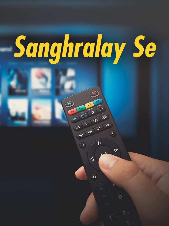 Sanghralay Se