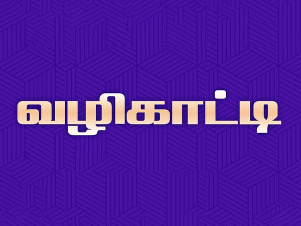 Vazhikaatti