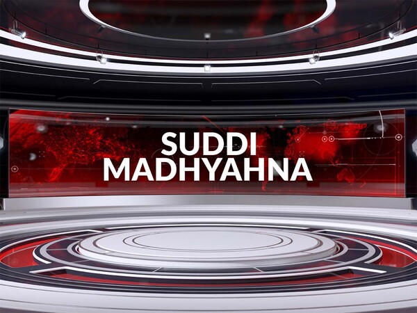 Suddi Madhyahna