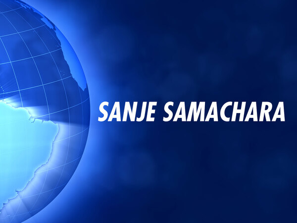 Sanje Samachara