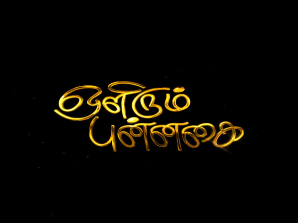 Olirum Punnagai
