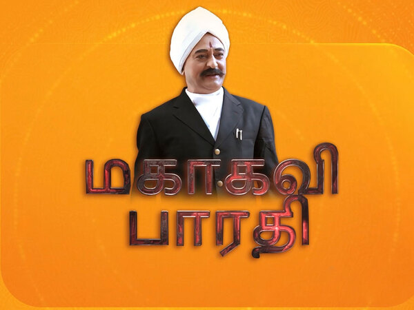 Mahakavi Bharathi
