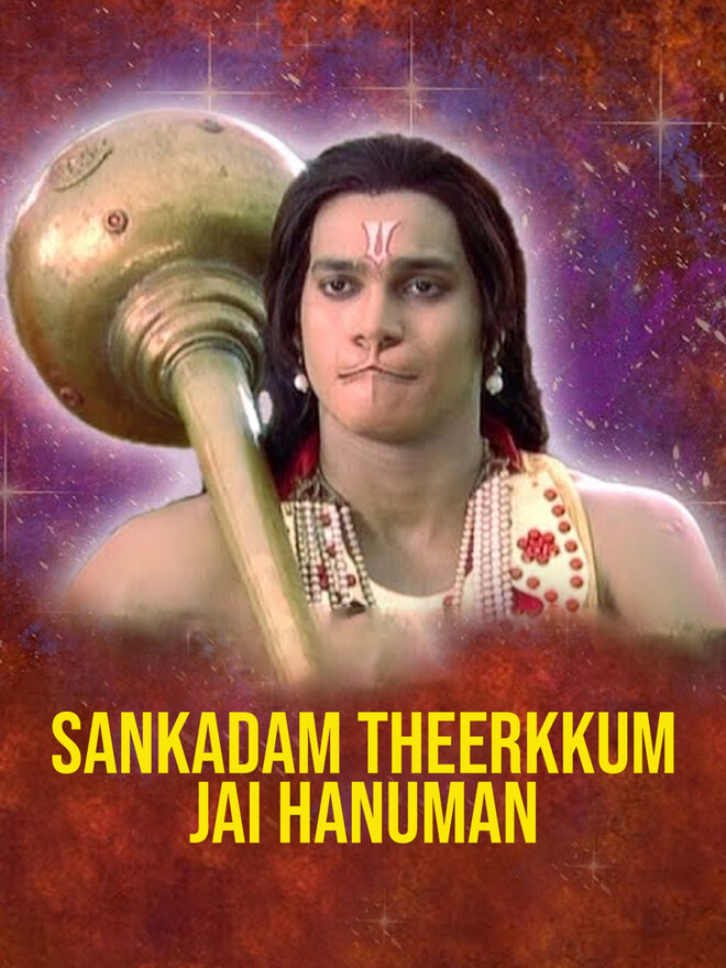 Sankadam Theerkkum Jai Hanuman